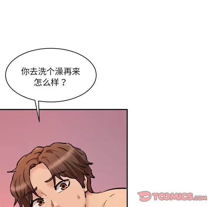 情迷研究室，第27話，第 28 页