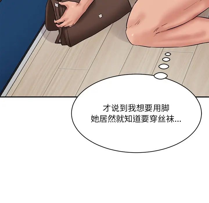 情迷研究室，第27話，第 185 页