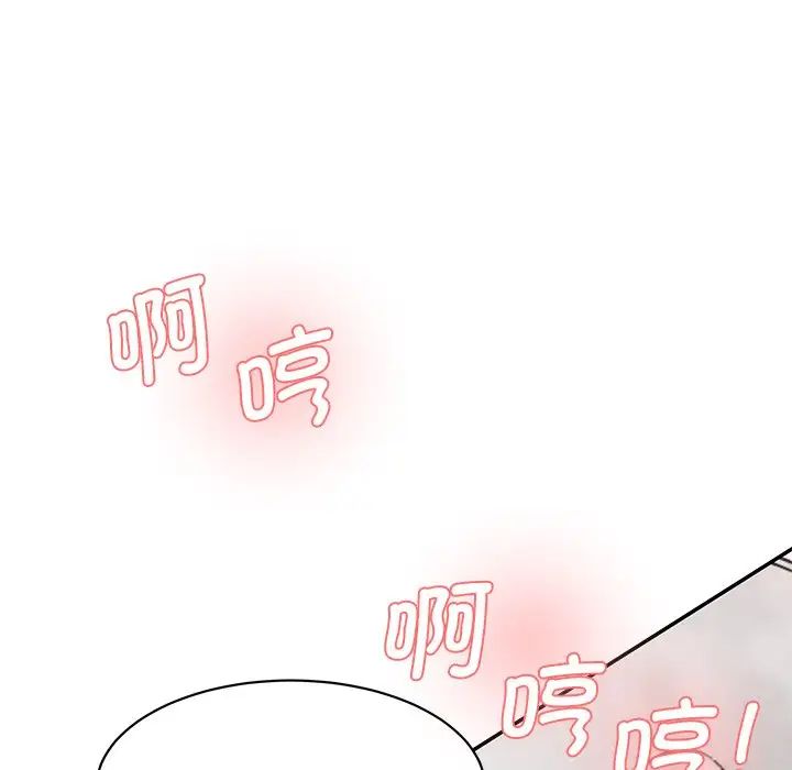 情迷研究室，第27話，第 77 页