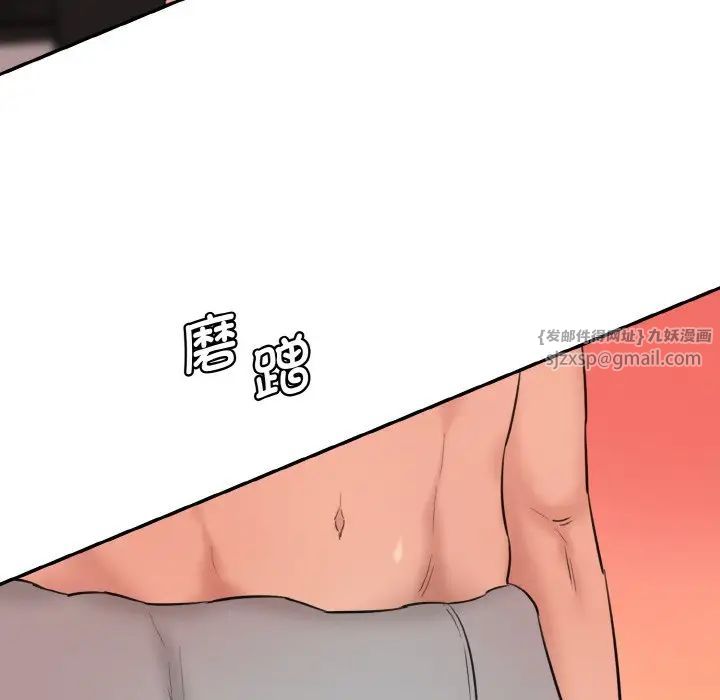 情迷研究室，第28話，第 103 页
