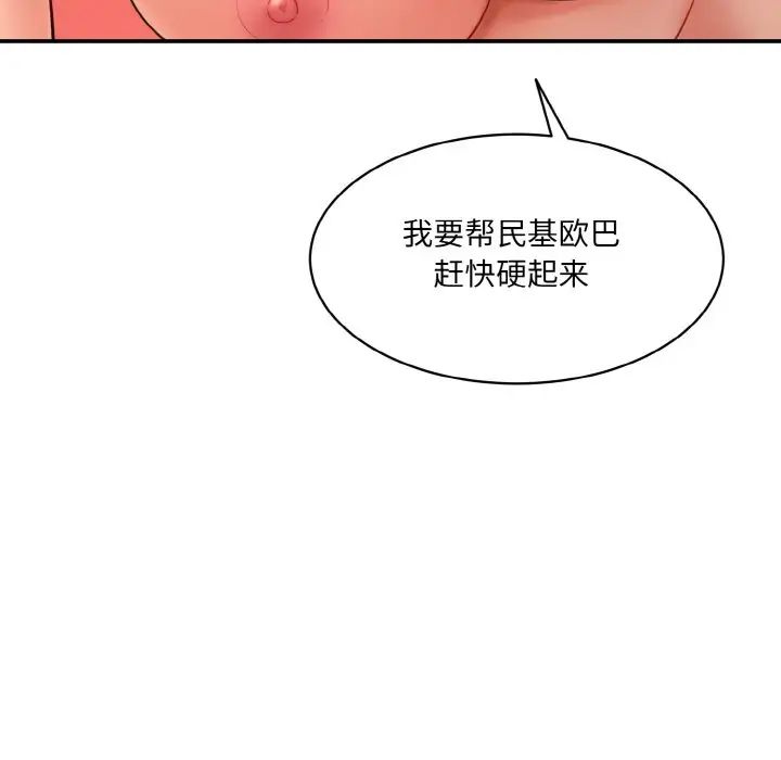 情迷研究室，第28話，第 158 页