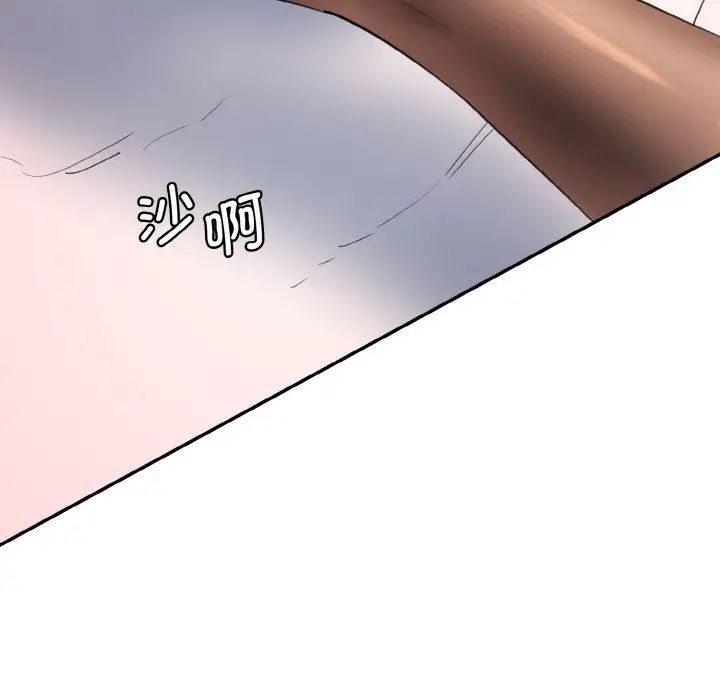 情迷研究室，第28話，第 17 页