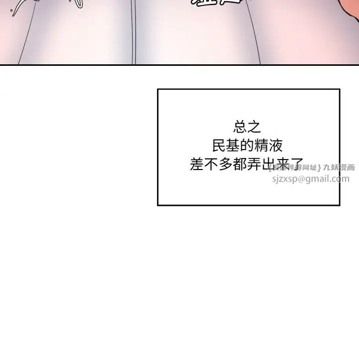 情迷研究室，第28話，第 60 页