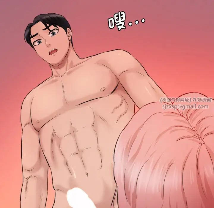 情迷研究室，第28話，第 132 页