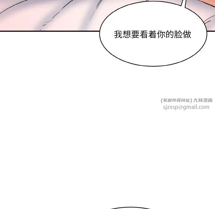 情迷研究室，第29話，第 125 页