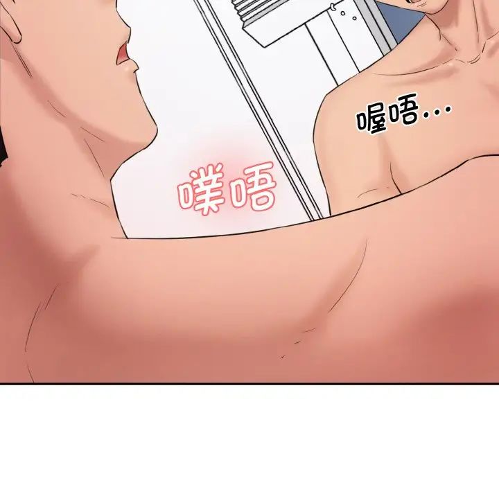 情迷研究室，第29話，第 11 页