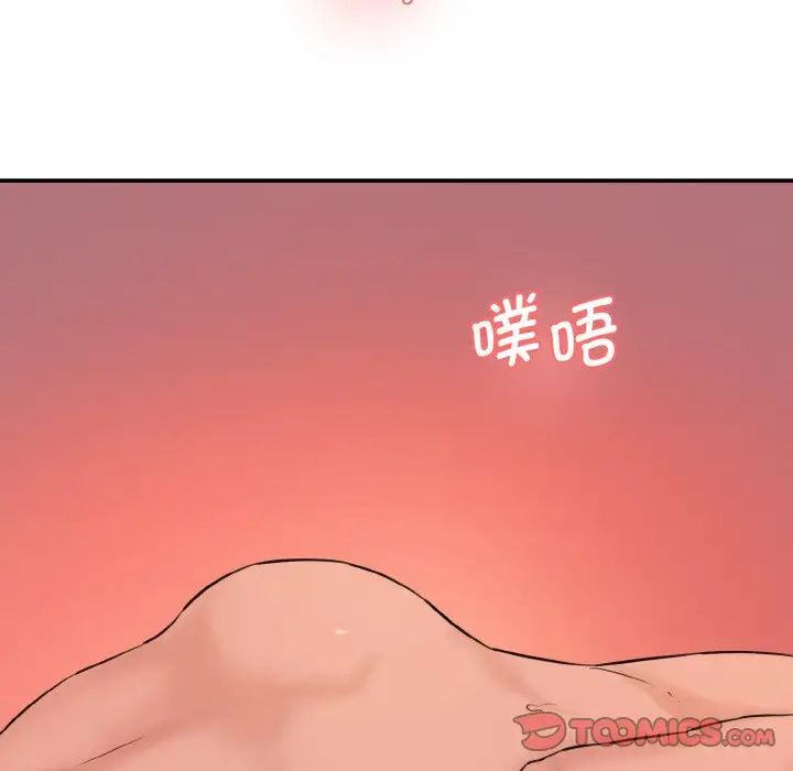 情迷研究室，第29話，第 116 页