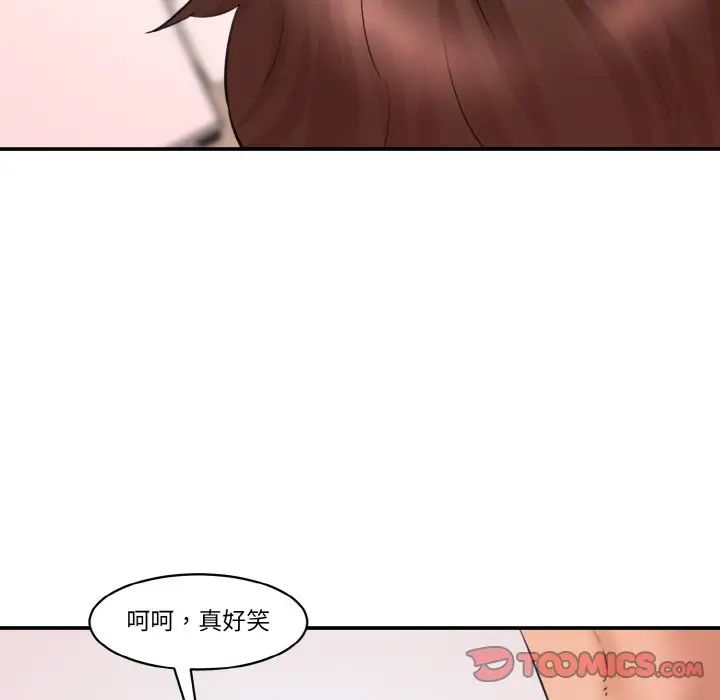 情迷研究室，第29話，第 28 页