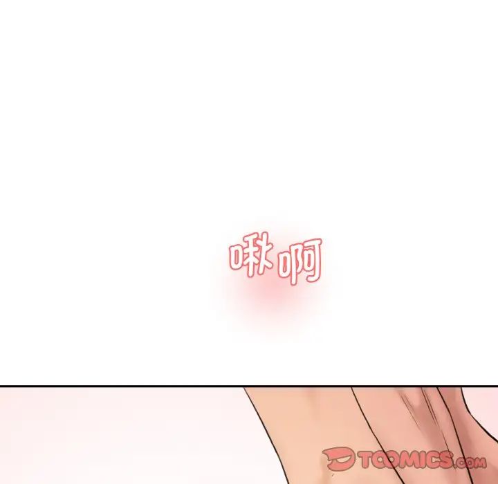 情迷研究室，第29話，第 52 页