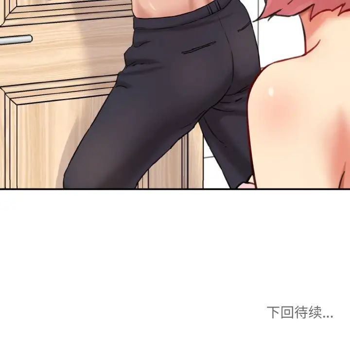 情迷研究室，第30話，第 207 页