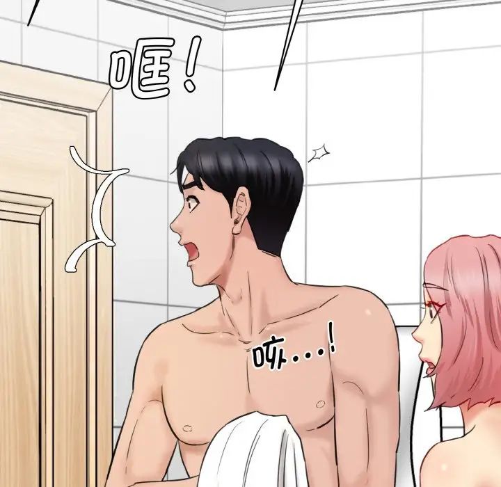 情迷研究室，第30話，第 199 页