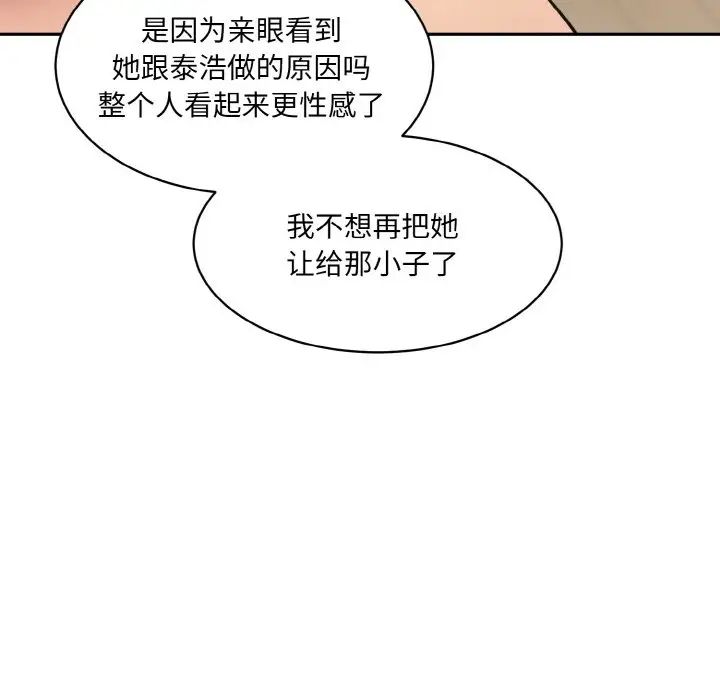 情迷研究室，第30話，第 166 页
