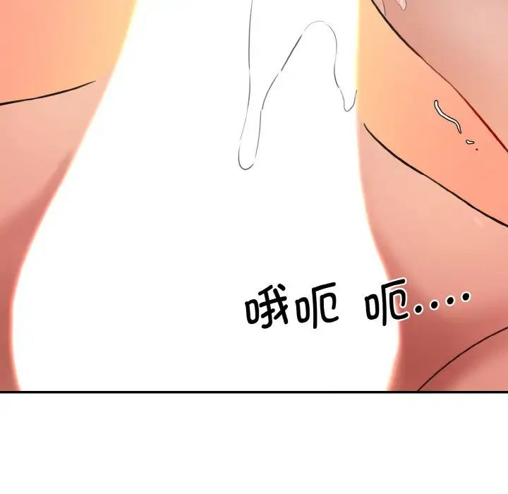 情迷研究室，第30話，第 69 页