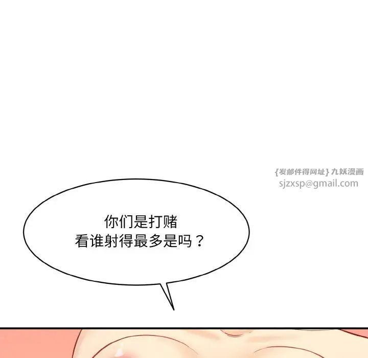 情迷研究室，第30話，第 158 页
