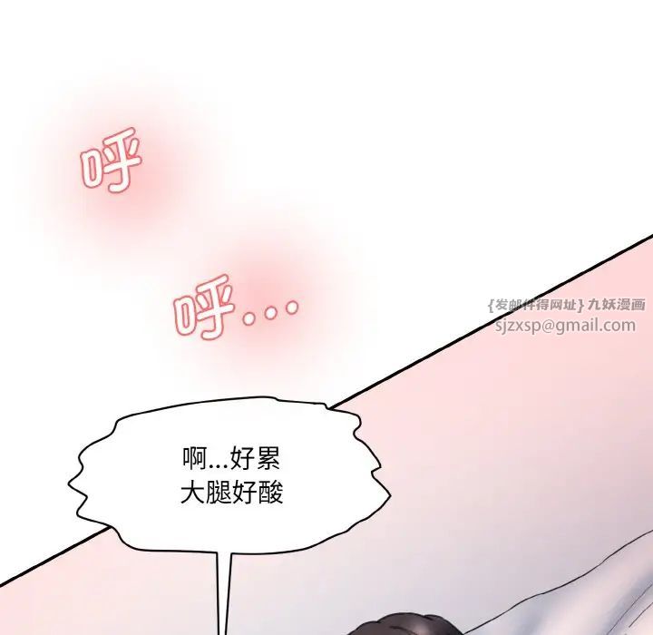 情迷研究室，第30話，第 95 页