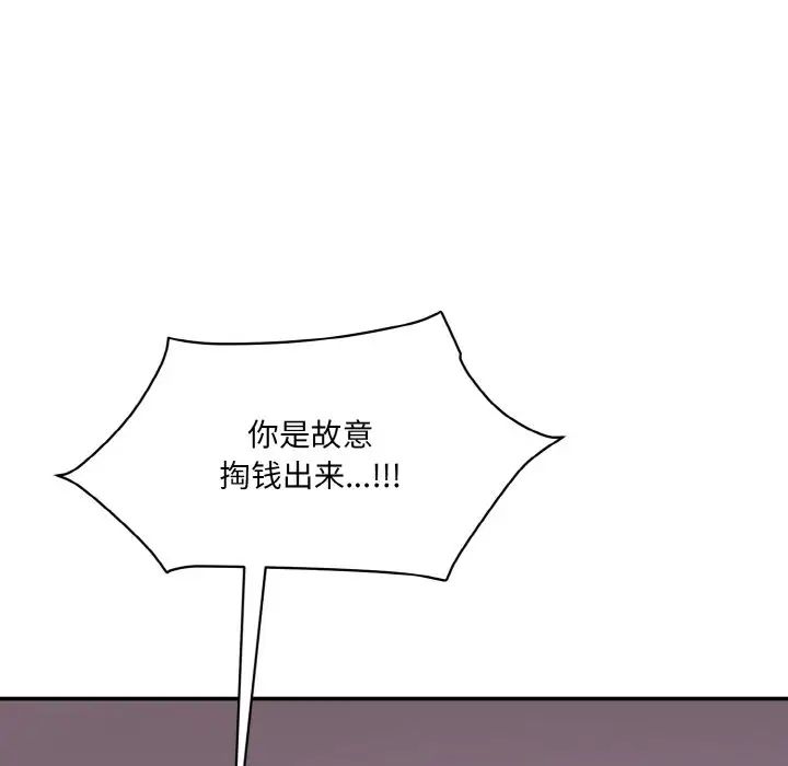 情迷研究室，第30話，第 190 页
