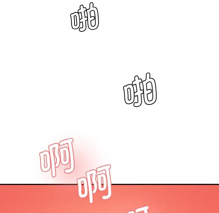 情迷研究室，第30話，第 77 页