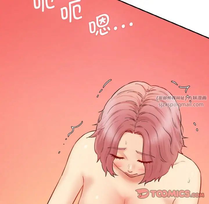情迷研究室，第30話，第 64 页