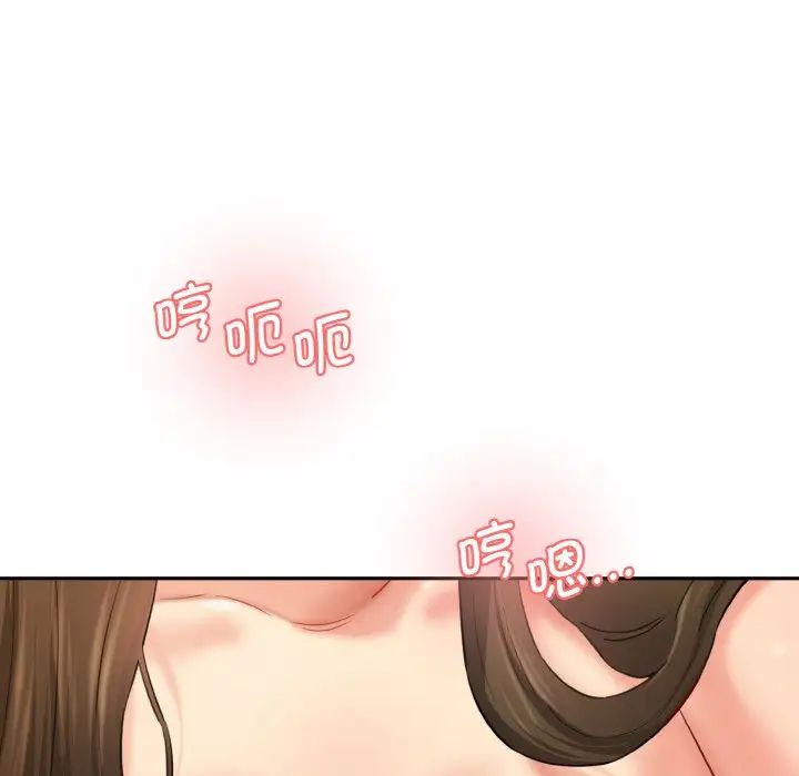 情迷研究室，第31話，第 123 页