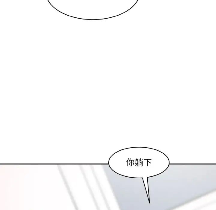 情迷研究室，第31話，第 103 页