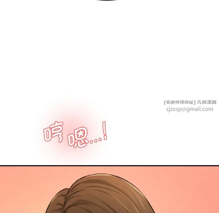情迷研究室，第31話，第 95 页