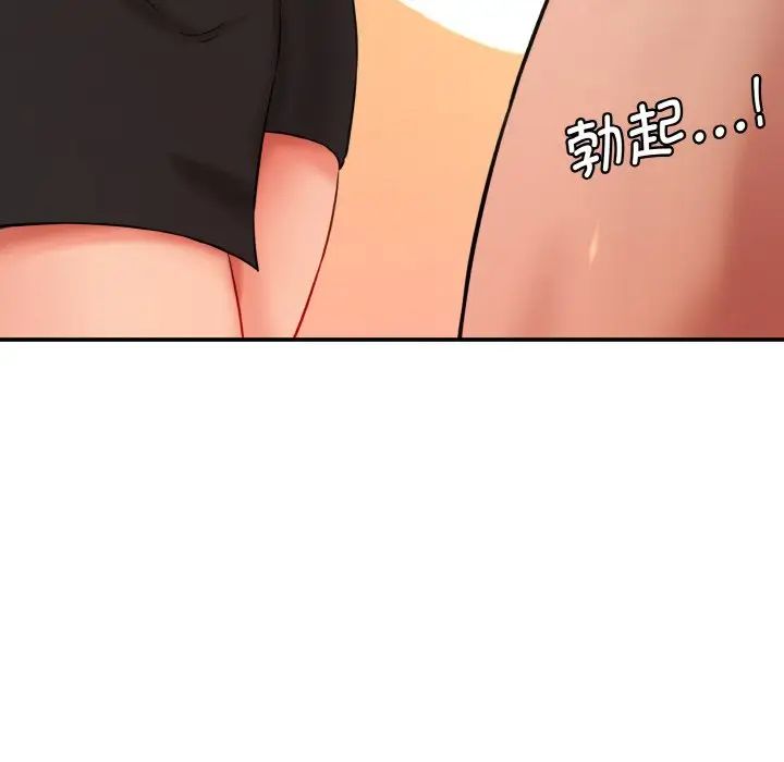 情迷研究室，第31話，第 22 页
