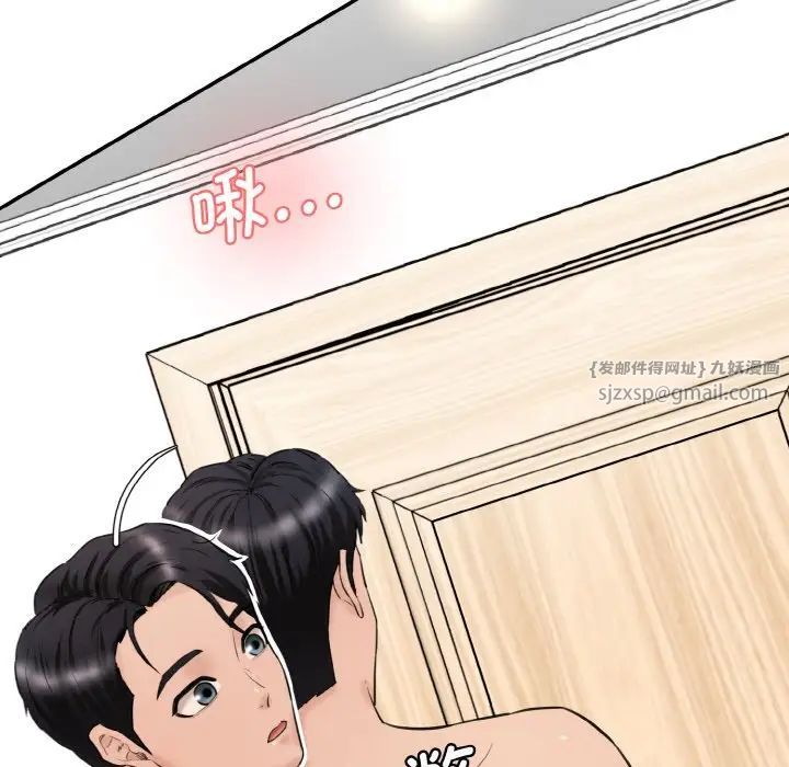 情迷研究室，第31話，第 64 页