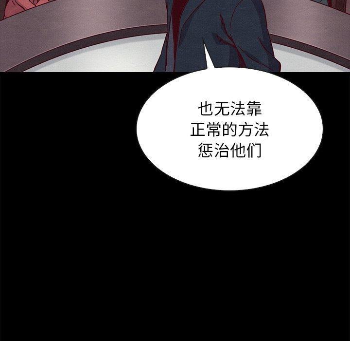 坏血，第 64 话，第 96 页