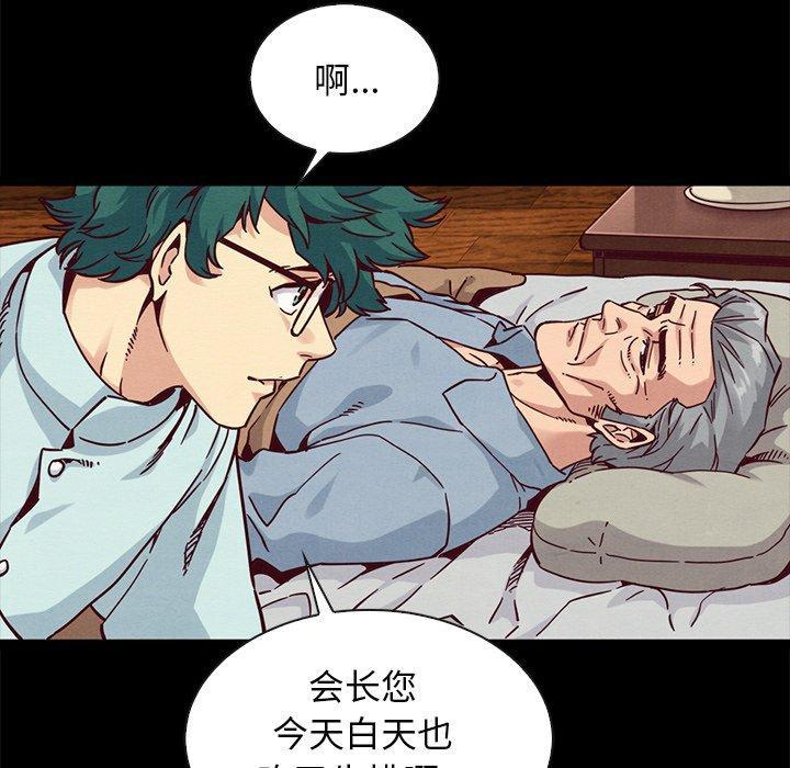 坏血，第 64 话，第 131 页