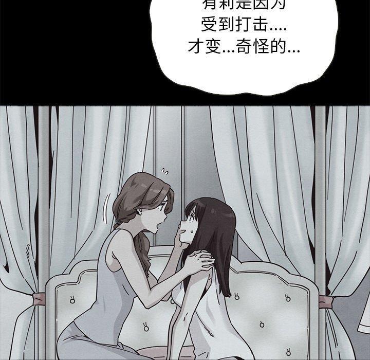 坏血，第 64 话，第 5 页