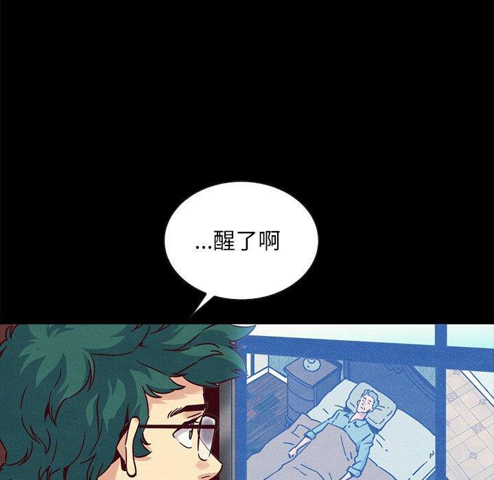 坏血，第 64 话，第 125 页