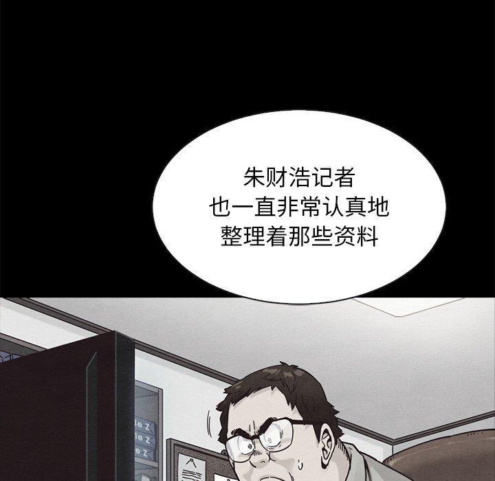 坏血，第 64 话，第 25 页