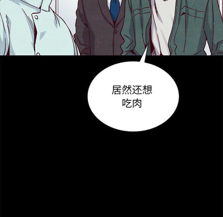 坏血，第 64 话，第 142 页