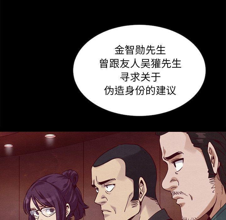 坏血，第 64 话，第 44 页