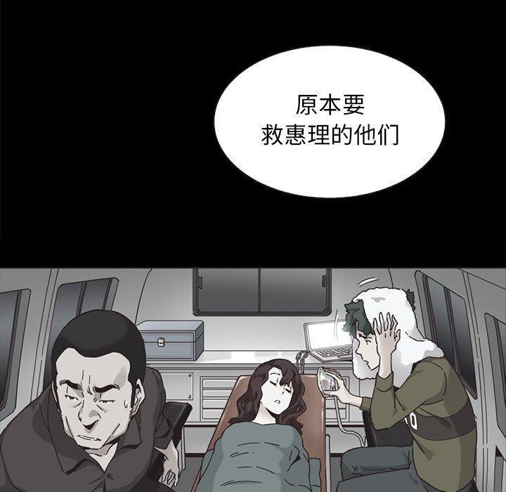 坏血，第 64 话，第 11 页