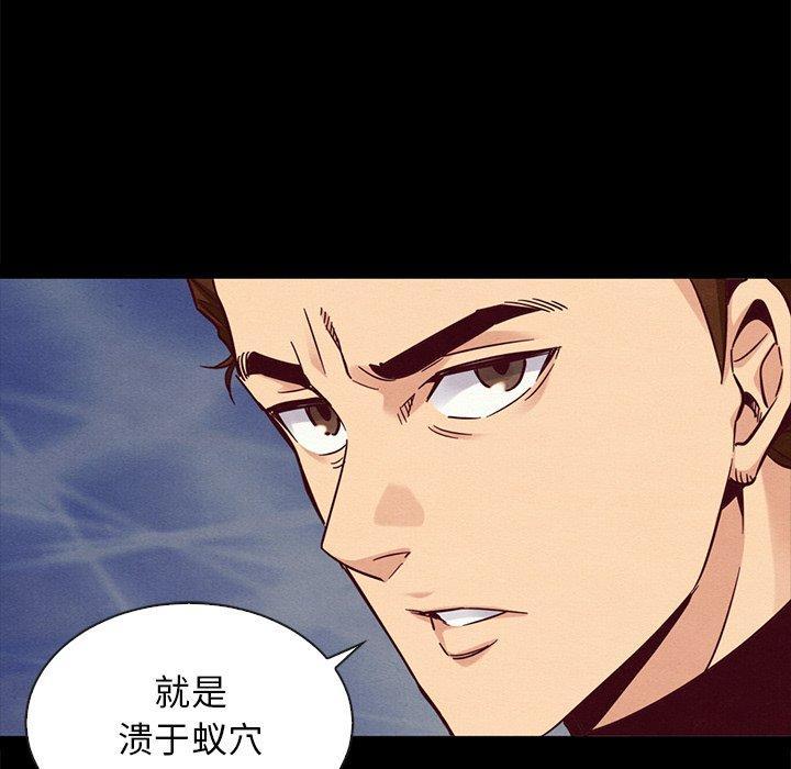 坏血，第 64 话，第 103 页