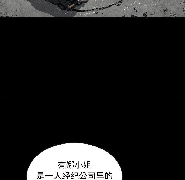 坏血，第 64 话，第 49 页