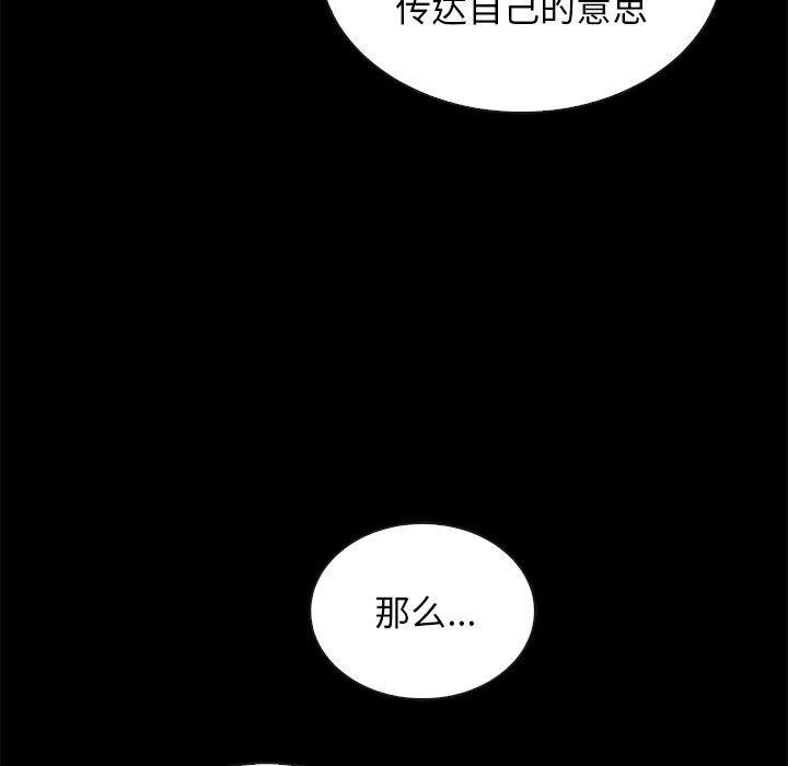 坏血，第 64 话，第 116 页