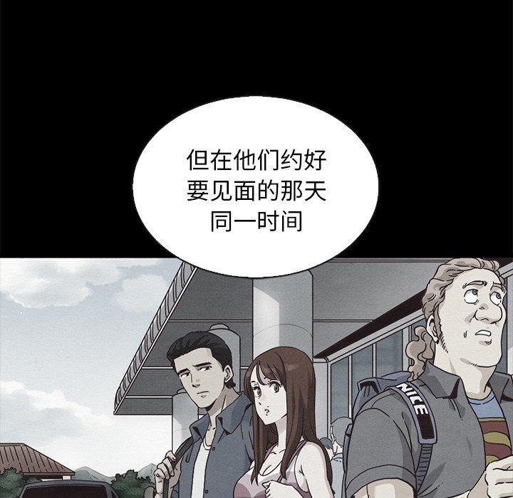 坏血，第 64 话，第 69 页