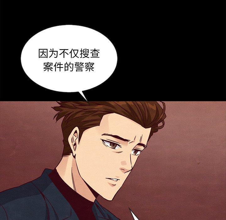 坏血，第 64 话，第 97 页