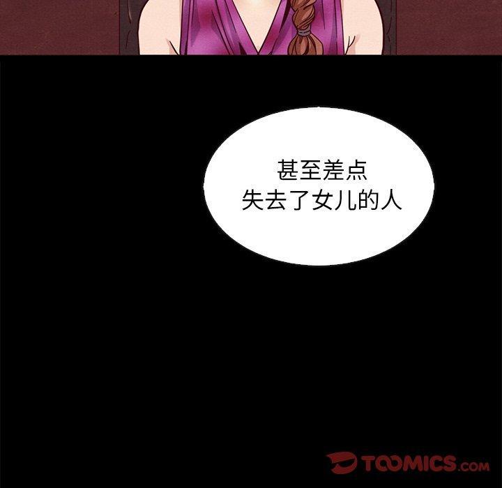 坏血，第 64 话，第 84 页