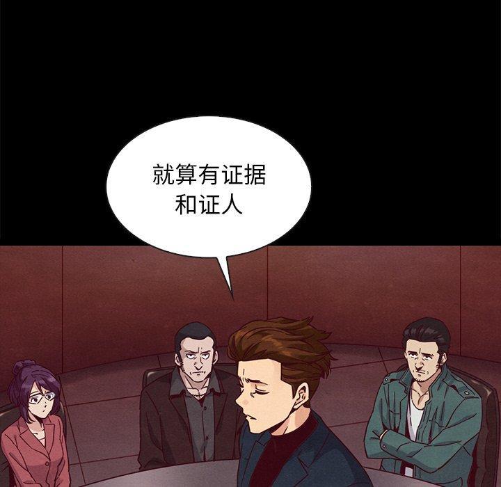 坏血，第 64 话，第 95 页