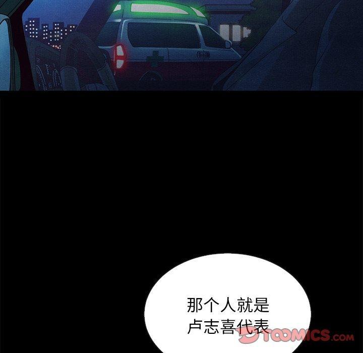 坏血，第 64 话，第 21 页