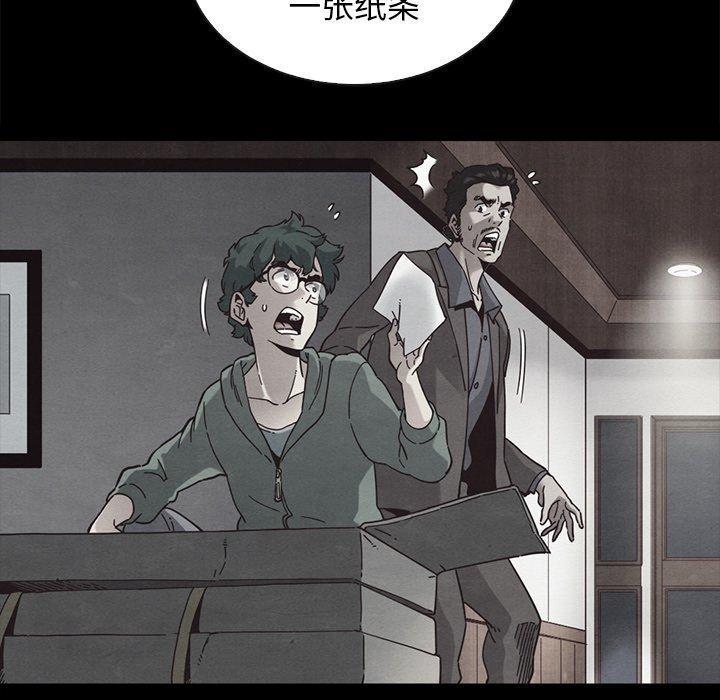 坏血，第 64 话，第 17 页