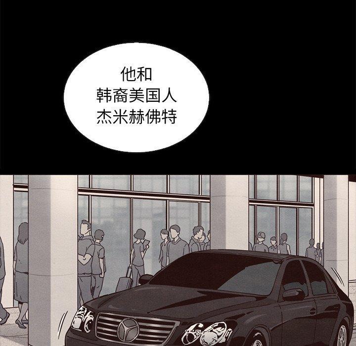 坏血，第 64 话，第 65 页
