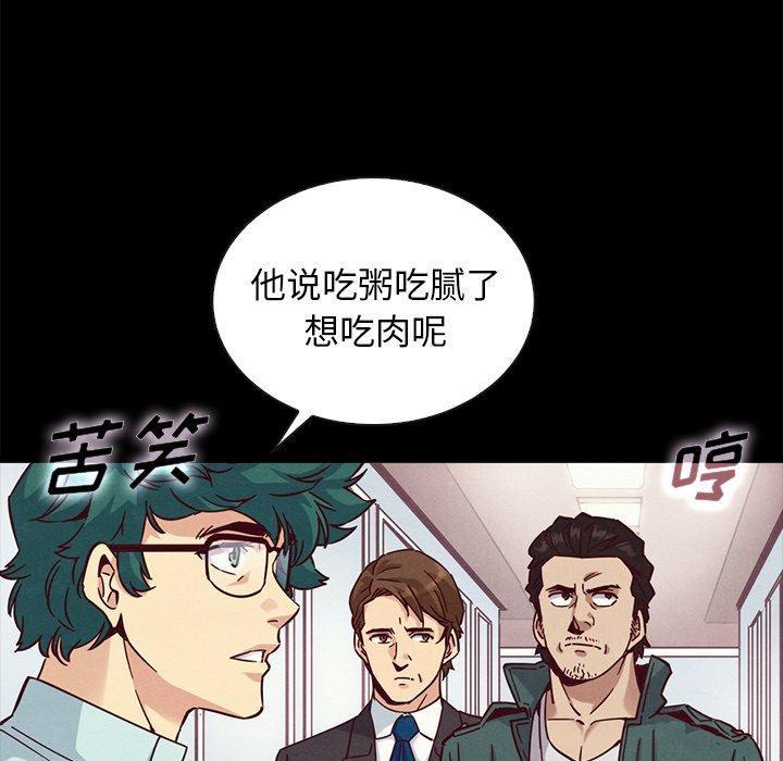 坏血，第 64 话，第 141 页