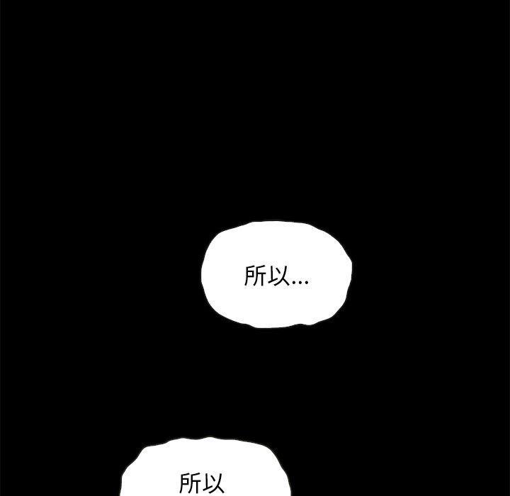 坏血，第 64 话，第 8 页