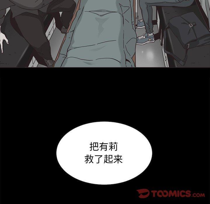 坏血，第 64 话，第 12 页