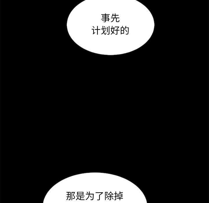 坏血，第 64 话，第 77 页