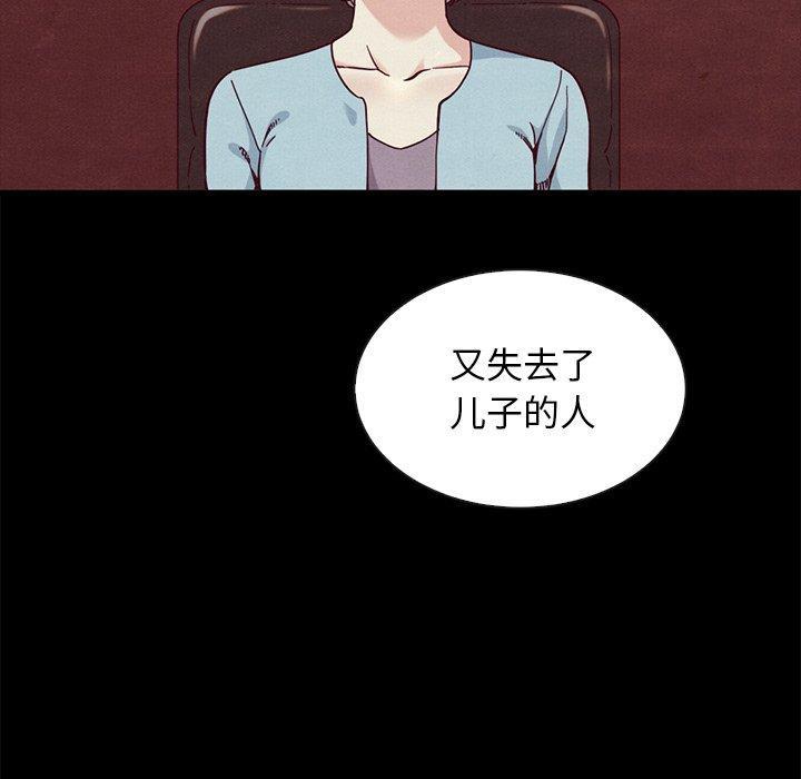 坏血，第 64 话，第 82 页